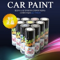 일신 스프레이 카 페인트 현대 NO 247 (WAB-바닐라화이트), 1개, 200ml