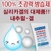 천연 습기제거제 방습제 제습제(내추럴겔 부직포), 10g, 200개