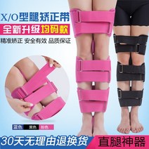 O자형 다리 교정기 밴드형 4, XXLTX BlueOX 다리 교정벨트 업그레이