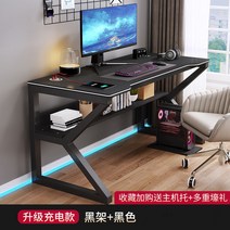 게임 가정용 테스크 탑테이블 심플 사무실 렌트룸 1인용책상, C05-키보드트레이있음 고객서비스, T07-USB충전 책꽂이 직사각형