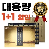 (추석이벤트 100환+100환) 김소형 원방침향단 100환+100환 침향환, 100환+100환