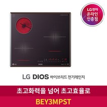[LG][공식판매점] DIOS 하이브리드 전기레인지 블랙 BEY3MPST (빌트인전용 3버너), 폐가전수거있음