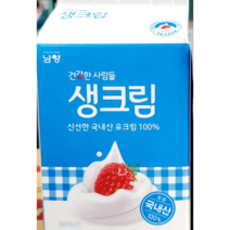 남양생크림500ml*4개 (동물성생크림)20개기준(4 250원), 남양생크림500ml*15개