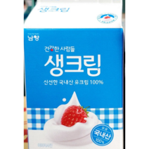 남양생크림500ml*4개 (동물성생크림)20개기준(4 250원)