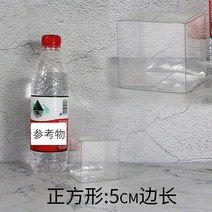 PVC비닐 먼지 방지 정 사각형 글루온 포장용기 PET 주문제작 투명 선물박스 결혼 사탕 사과아이폰 2088005865, 5*5*5