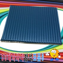 50레자사각방석모음8레자방석업소행사장식당 레자방석 방석 사각방석 4계절방석 가교방석 W41BF7D