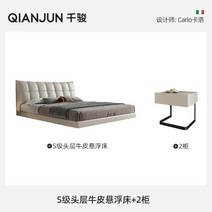 Qianjun 이탈리아 스타일 미니멀리스트, 1500mmx2000mm, 뼈대, 수입 S 등급 최상층 소 가죽침대 + 2캐비닛