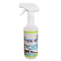 카펫트세제 600ml 직물류 카페트 세정제 쇼파 커튼 찌든때 얼룩 오염 냄새 제거 청소
