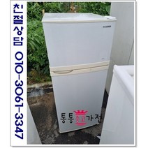 중고냉장고 일반형냉장고 소형냉장고 일인용 130리터이상 랜덤 저가형냉장고 삼성 엘지 위니아 원룸 투룸 사무실 실속형 투도어 서울경기 직접배송 지방 택배발송, 중고냉장고일반형투도어