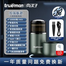 푸드트럭 진짜 남자 면도기 공식 정통 면도기 남성용 전기 미니 여행 휴대용 스마트 바디, 짙은 녹색  50000rpm  탄소강 나이프  배