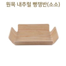 원목 내추럴 빵쟁반 소소 빵트레이 나무트레이 우드트레이 원목트레이 사각쟁반wnqkddydvna3278, &상품선택&