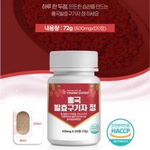홍국균 홍국 발효 청양 구기자 분말 추출 복합 정 발효구기자 모나콜린k 비타민 필수아미노산 효능 120정, 1병