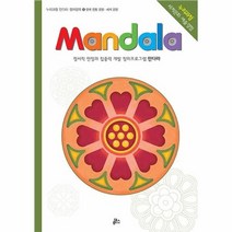 만다라 5 한국전통문양세계문양 MANDALA창의만다라프로그램, 상품명