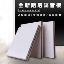 샌드위치판넬 소음 감쇠 방음 보드 벽 댐핑 복합 내화, 하얀색, 5개