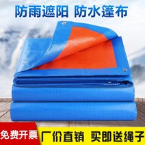 접이식 행사천막 방수 두꺼운 및 타포린 야외 플라스틱 천 선 스크린 컬러 스트립 창고 단열, [01] 160g 블루 오렌지 양면 방수, [11] 4x8m