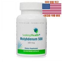 Seeking Health 몰리브데넘 500mcg 90정 베지캡슐 시킹헬스 Molybdenum 미국 직구 사은품 추가증정