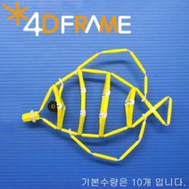 [가성비 최고]옐로탱 포디랜드 4D프레임 4DST-025 만들기 노랑물고기 YS21AU06