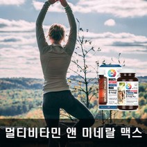 어바틀 멀티비타민 앤 미네랄맥스 90정 종합 영양제 남성 여성 어린이 청소년 활성 20대 남자, 1430ml