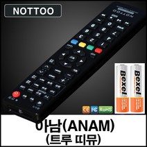 아남(ANAM 트루 띠뮤) TV 리모컨+알카라인건전지, 리모컨