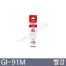 캐논 정품잉크 GI-91 G2923 G2960 G3960 G3923, 빨강
