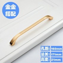 리바트서랍장 실심 문고리 손잡이 현대 심플 옷장 찬장 술장 신발장 가구포장 스텐레스 2636276954, 5273 -160 공간 거리 트리밍 조립