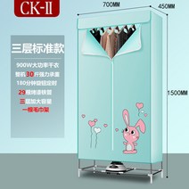의류 소형 건조기 운동화 미니 1인 키트 연통 빨래 빨래 신발 신발 59 Ckii 가정용 대용량 속건조 의류 휴대용 옷장 건조, 3층 쇠파이프   수건걸이 1개