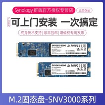 nas 구축 DS923+ 가정용 Synology Group Hui 엔터프라이즈급 m.2 nvme ssd snv3410-400gsnv3510-400g 솔리드 스테이트 하드 그룹, snv3410-400g
