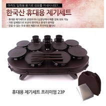 성묘갈때 챙기는 휴대용 제기 23종 풀세트 야외제사 휴대용제기 성묘용제기 세트 23P 성묘 가방일체형, 1개 (23종세트)