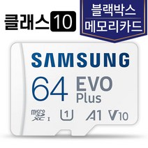 삼성전자 지넷 GI500 블랙박스SD카드 메모리삼성 64GB