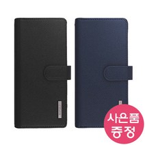 아이폰14 플러스 SDWD 월렛 다이어리 휴대폰 케이스 + 깜짝사은품