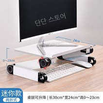 높이조절 모니터 받침 노트북 선반 받침대 브래켓 컴퓨터 리프트 모니터선반 블랙 높이 조절, B