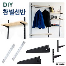 리폼플러스 찬넬선반 DIY 선반만들기 벽선반 찬넬기둥 찬넬브라켓, 6. 찬넬브라켓(대)_화이트 1개