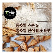경북고향장터 사이소 [홀그레인호밀농장]하눅 국산호밀100%로 만든 통호밀스콘+통호밀선식 미숫가루, 360g