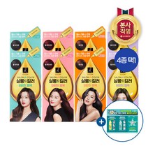 LG 생활건강 엘라스틴 살롱드컬러 비비드 염색약 X 2개 (4종 택1) + 증정, 선택완료, 쿨 레드와인