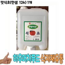 식자재 식재료 도매) 맛식초(한샘 12Kg) 1개/식초 SS//+221118, C심스닷컴 1, C심스닷컴 본상품선택