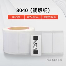 RFID 태그 리더 기 NFC 도어락 전자 칩 현관 출입 통제 도서관 카드 스티커 용지, 05.E