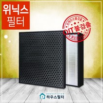 하우스필터 위닉스 공기청정기 WACU150 AW-190T AWP-605R 호환 필터