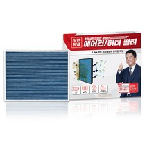 카앤피플 국산차 수입차 초미세먼지 에어컨/히터 필터, A09