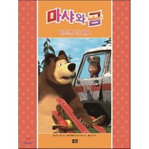 아프면 안돼요, 올렉 쿠좁코프 글/일리야 투르소프 그림/이진주 역, 아이맘비씨(BC)