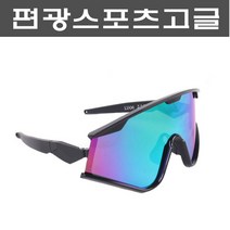 EYEHEALING 고글 자전거 사이클 오토바이 낚시 스포츠 편광 고글