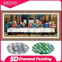 보석십자수 스킬 Meian 5d diy 다이아몬드 페인팅 최후의 만찬 반 고흐 1세트, 104x50cm 그림, 협력사