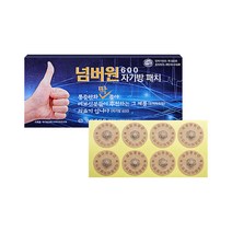 넘버원 자기방 600 패치 24개입 의료용 자기발생기, 단품