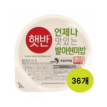 [한끼][UPCYCLE]햇반 발아현미밥 210gx36개(1box) 간편식 아침대용 캠핑 자취생 필수품 간단식사 CJ 1개2개3개4개5개6개7개8개9개10개11개12개13개14개15, 20세트