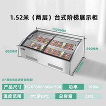 정육쇼케이스 고기 숙성 냉장고 정육점 드라이에이징 정육식당 업소용 식육식당 반찬가게 44, 1.52m 2단 탁상 전동관
