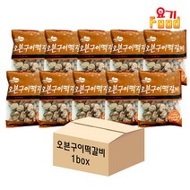 [요기푸드] 마니커 오븐구이떡갈비 1kg x 10개 1box