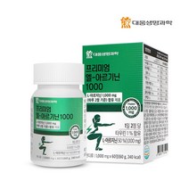 타우린 아연 엽산 비오틴 대웅생명과학L-아르기닌60정 아르지닌