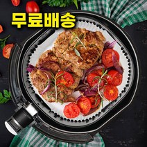 엘코코 에어프라이어 종이호일 5.2L(23cm) 90매, 1box