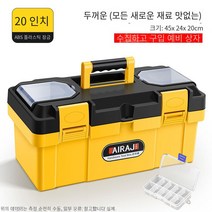 다용도 공구함 휴대용 플라스틱 상자 전기 정비 라지 수납함 철물 공구 수납함