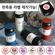 각인 보온보냉 가능 트라벨 레이저 제작 가능 라벨 판촉용 텀블러 350ml, 레드(각인포함)