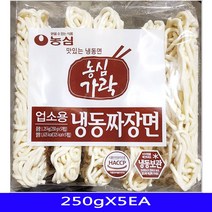냉동짜장면 냉동식품 분식재료 농심 250gX5EA_냉동짜장면/냉동면, 쿠팡2 1